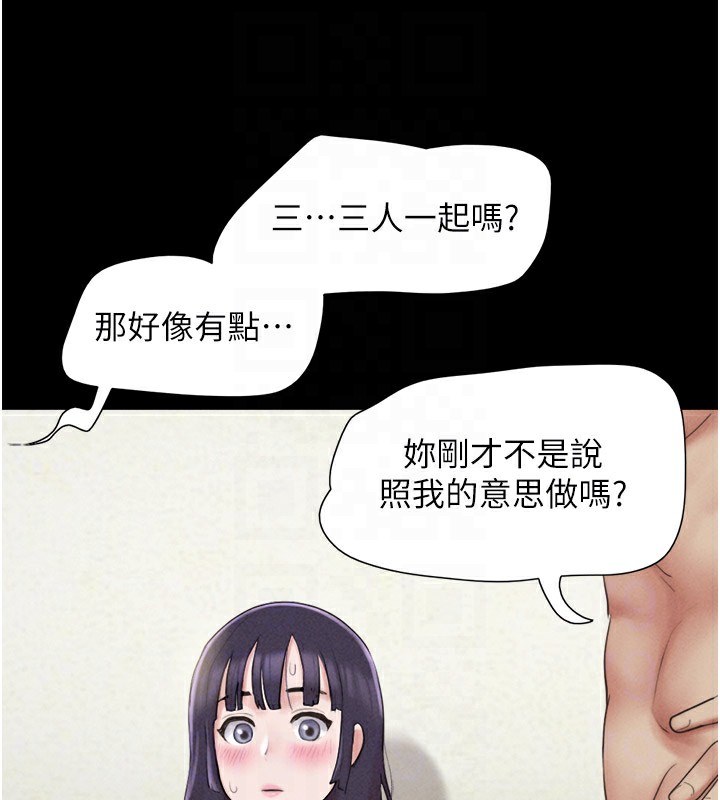 《韶恩》漫画 第36話-相似度驚人的姐妹