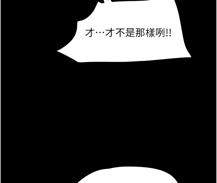 《韶恩》漫画 第36話-相似度驚人的姐妹