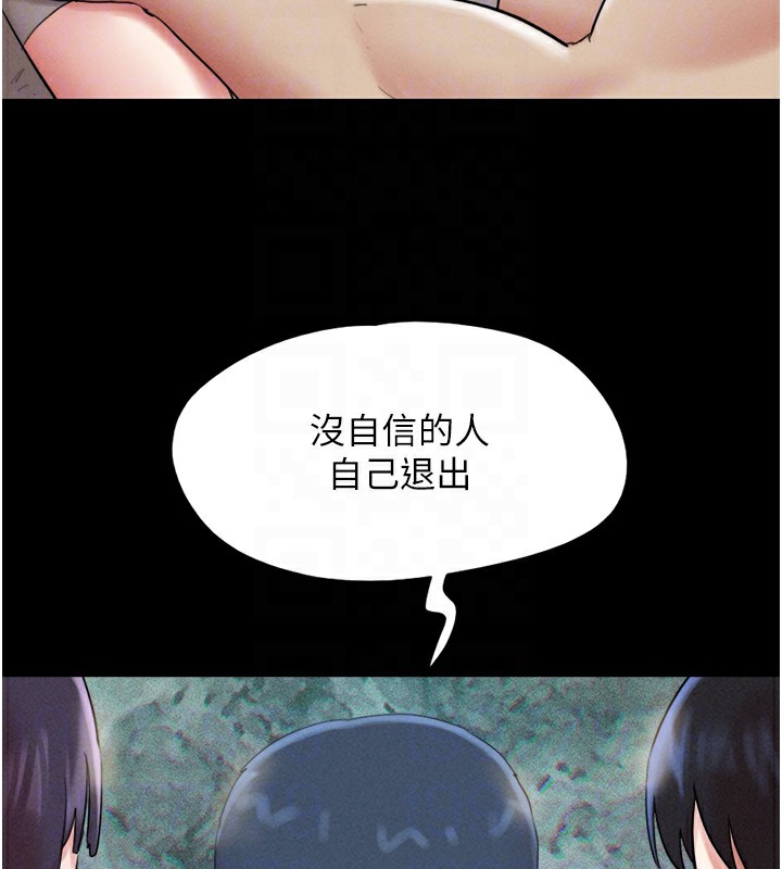 《韶恩》漫画 第36話-相似度驚人的姐妹