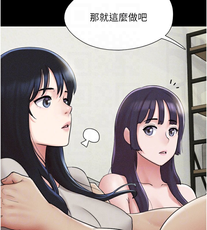 《韶恩》漫画 第36話-相似度驚人的姐妹