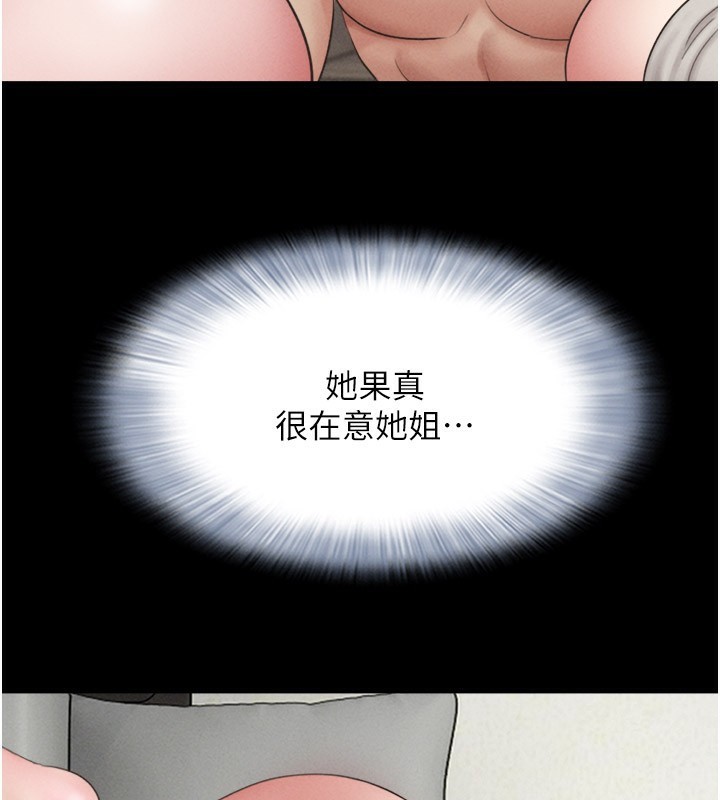 《韶恩》漫画 第36話-相似度驚人的姐妹