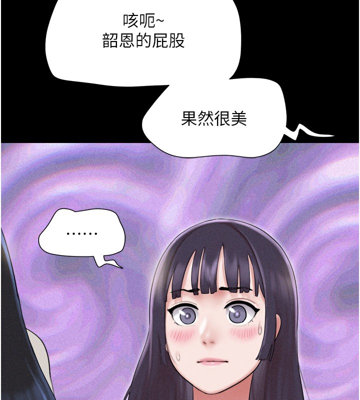 《韶恩》漫画 第36話-相似度驚人的姐妹