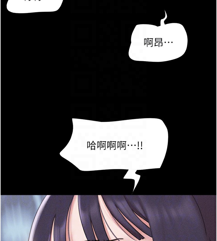 《韶恩》漫画 第36話-相似度驚人的姐妹