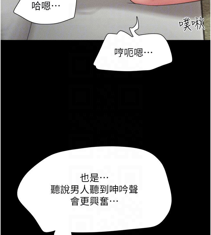《韶恩》漫画 第36話-相似度驚人的姐妹