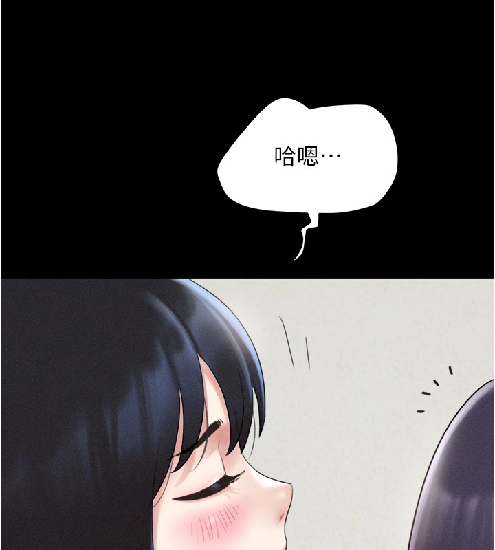《韶恩》漫画 第36話-相似度驚人的姐妹