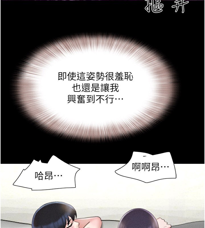 《韶恩》漫画 第36話-相似度驚人的姐妹