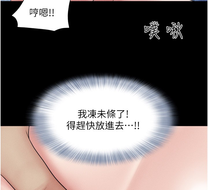 《韶恩》漫画 第36話-相似度驚人的姐妹