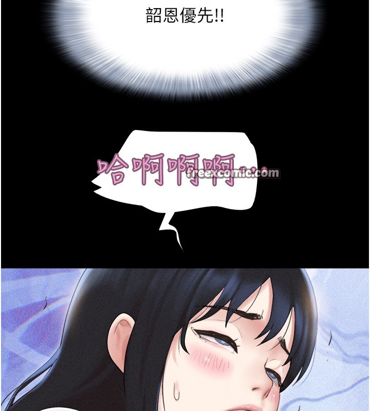 《韶恩》漫画 第36話-相似度驚人的姐妹