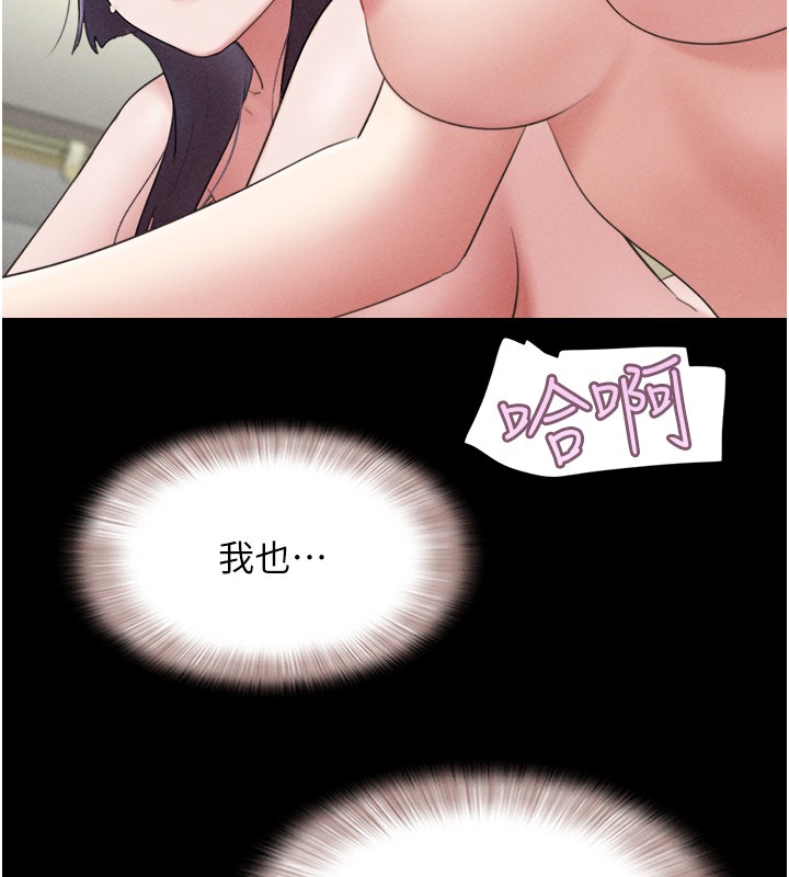 《韶恩》漫画 第36話-相似度驚人的姐妹