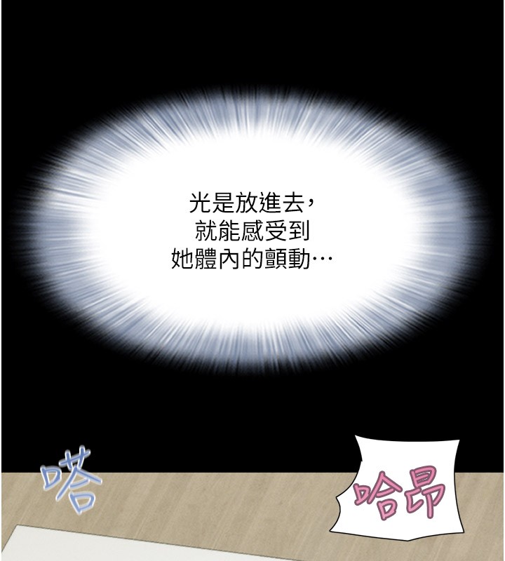 《韶恩》漫画 第36話-相似度驚人的姐妹