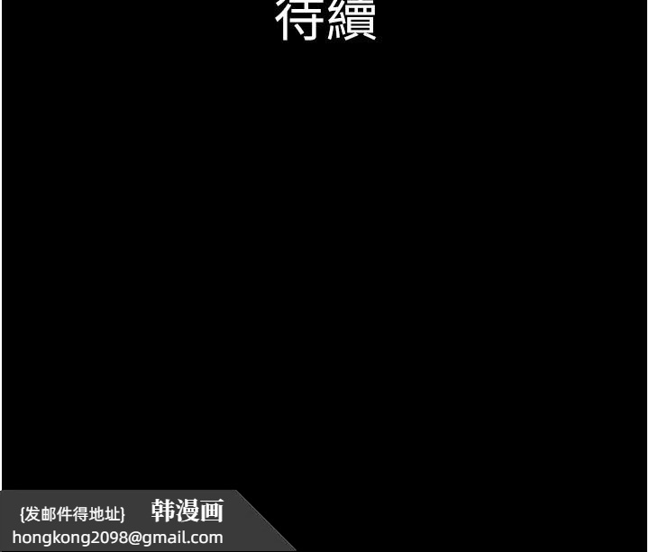 《韶恩》漫画 第36話-相似度驚人的姐妹
