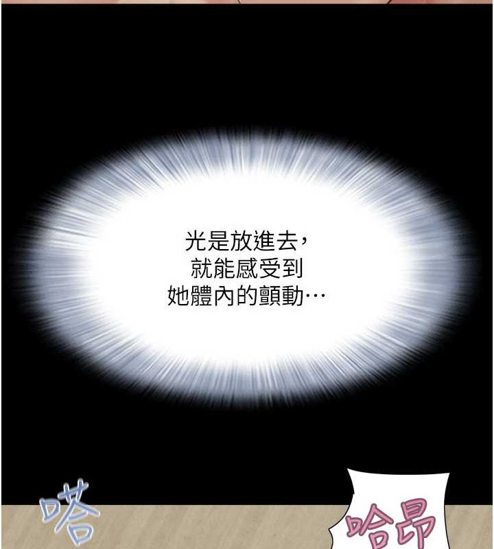 《韶恩》漫画 第37話-姐姐的體位教學