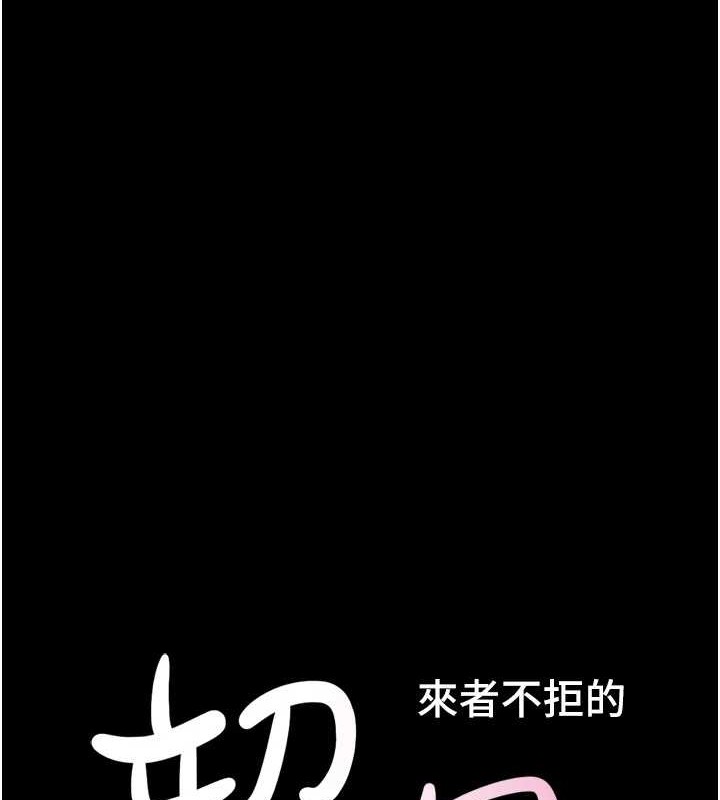 《韶恩》漫画 第37話-姐姐的體位教學