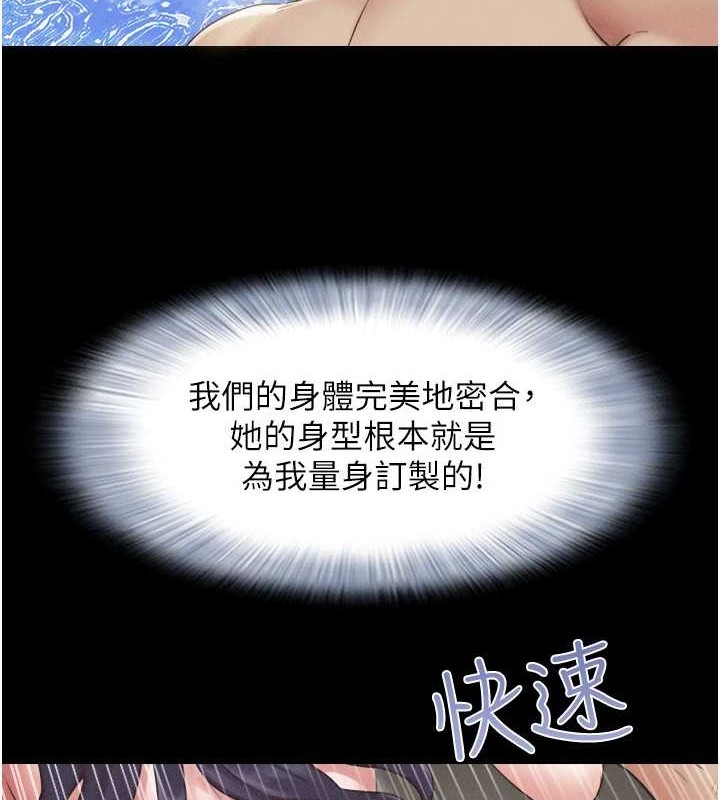 《韶恩》漫画 第37話-姐姐的體位教學