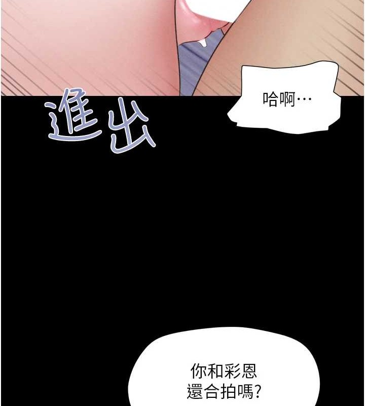 《韶恩》漫画 第37話-姐姐的體位教學
