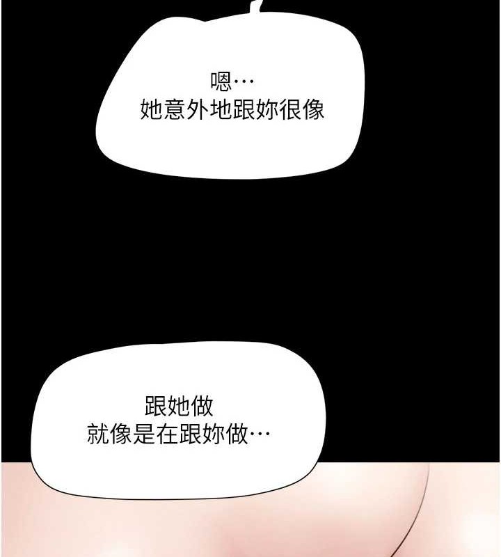 《韶恩》漫画 第37話-姐姐的體位教學