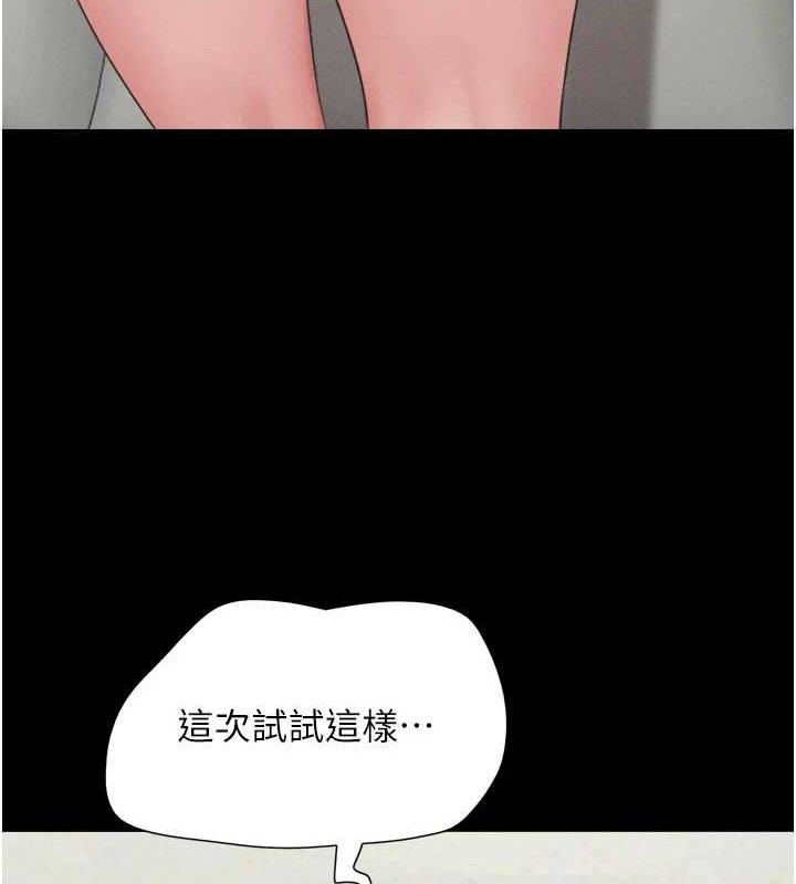 《韶恩》漫画 第37話-姐姐的體位教學