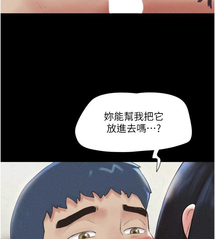《韶恩》漫画 第37話-姐姐的體位教學