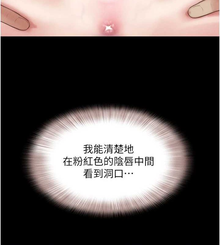 《韶恩》漫画 第37話-姐姐的體位教學