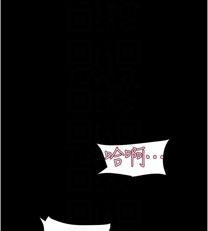 《韶恩》漫画 第37話-姐姐的體位教學