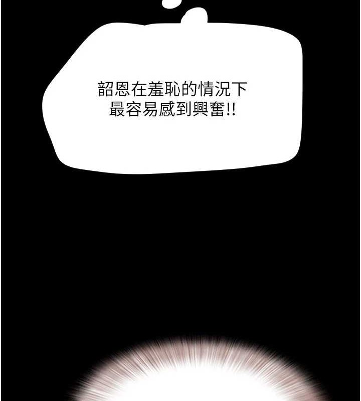 《韶恩》漫画 第37話-姐姐的體位教學