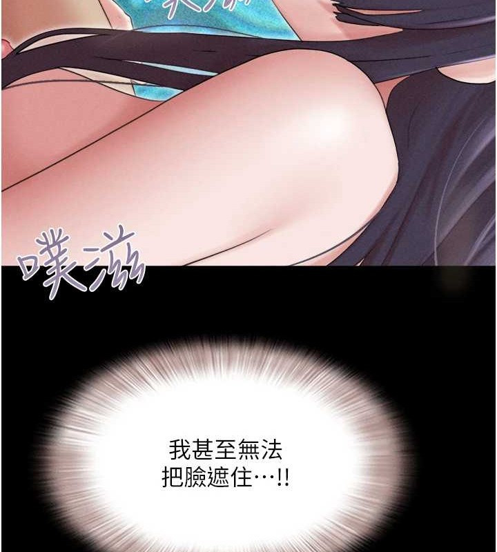 《韶恩》漫画 第37話-姐姐的體位教學