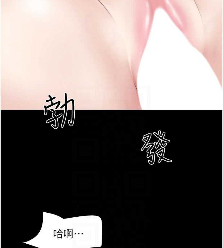 《韶恩》漫画 第37話-姐姐的體位教學