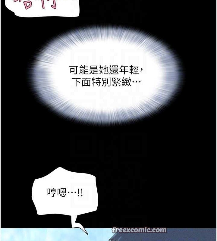 《韶恩》漫画 第37話-姐姐的體位教學
