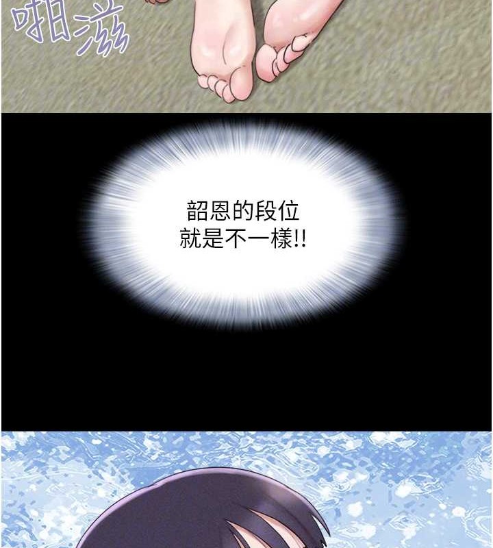 《韶恩》漫画 第37話-姐姐的體位教學