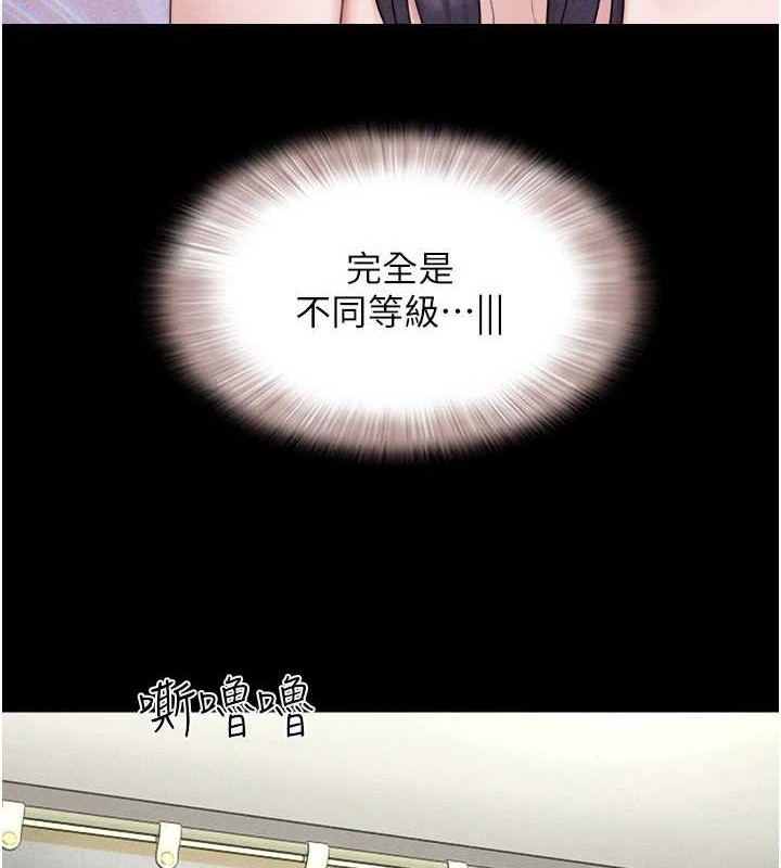 《韶恩》漫画 第37話-姐姐的體位教學