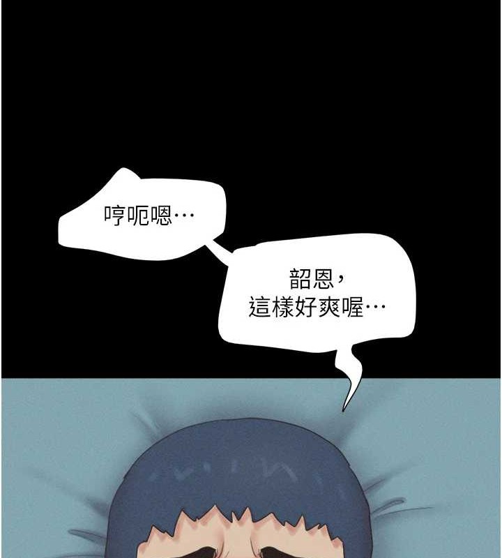 《韶恩》漫画 第37話-姐姐的體位教學