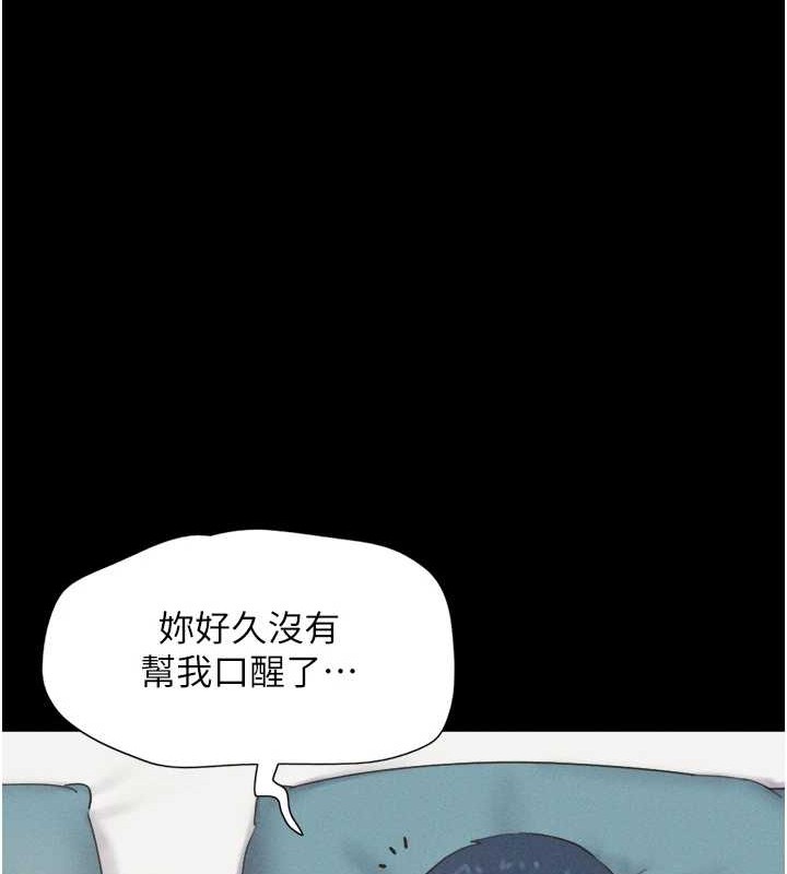 《韶恩》漫画 第37話-姐姐的體位教學