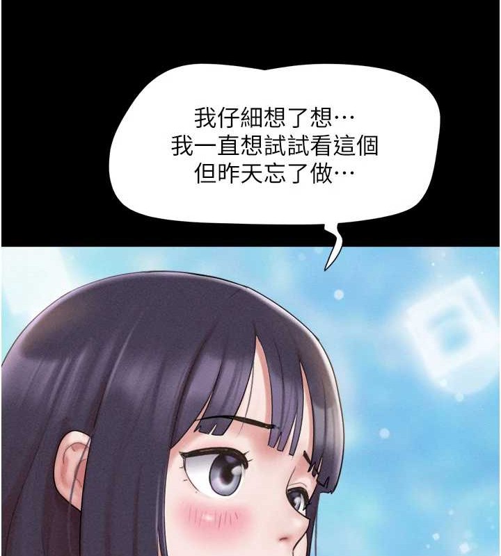 《韶恩》漫画 第37話-姐姐的體位教學