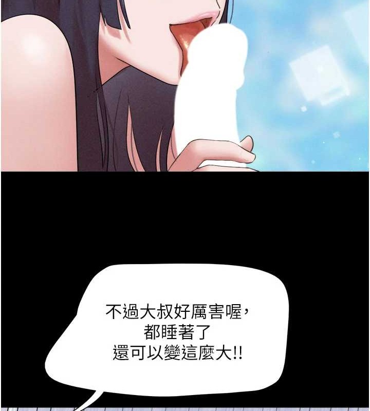 《韶恩》漫画 第37話-姐姐的體位教學