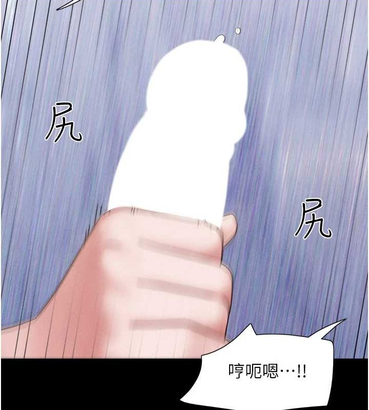 《韶恩》漫画 第37話-姐姐的體位教學