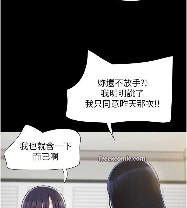 《韶恩》漫画 第37話-姐姐的體位教學