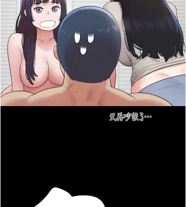 《韶恩》漫画 第37話-姐姐的體位教學