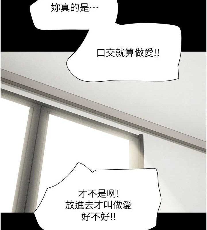 《韶恩》漫画 第37話-姐姐的體位教學