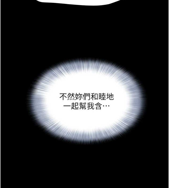 《韶恩》漫画 第37話-姐姐的體位教學