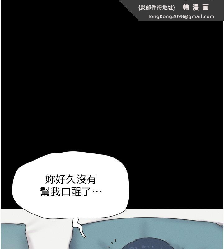 《韶恩》漫画 第38話-我無法給你刺激了嗎…?