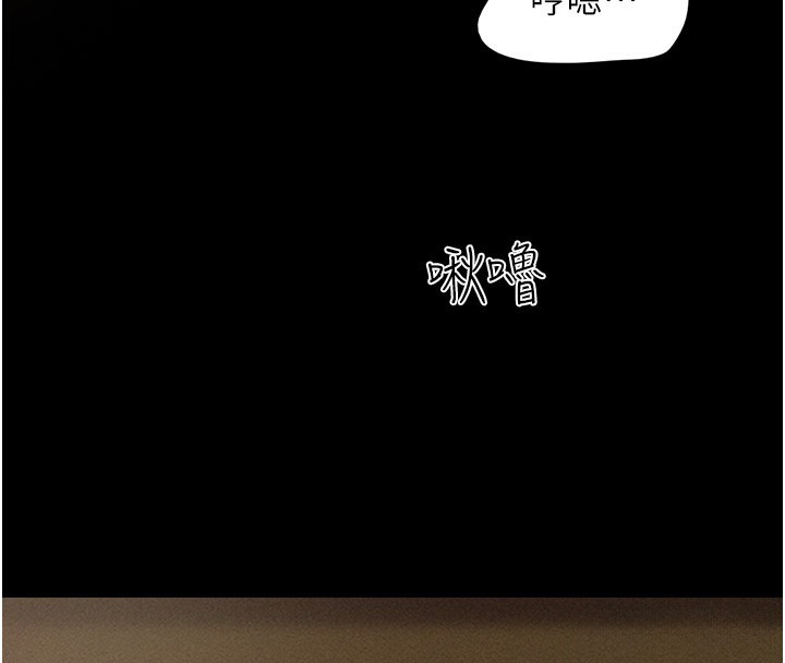 《韶恩》漫画 第38話-我無法給你刺激了嗎…?