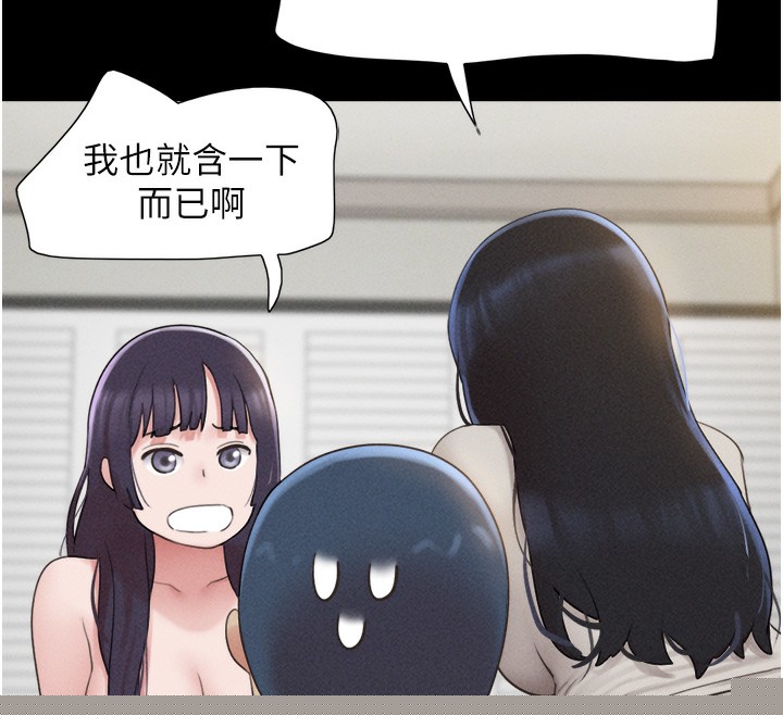 《韶恩》漫画 第38話-我無法給你刺激了嗎…?