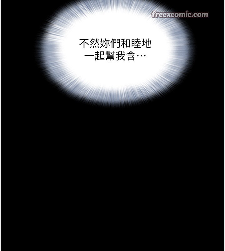 《韶恩》漫画 第38話-我無法給你刺激了嗎…?