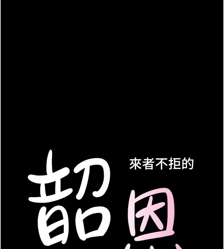 《韶恩》漫画 第38話-我無法給你刺激了嗎…?