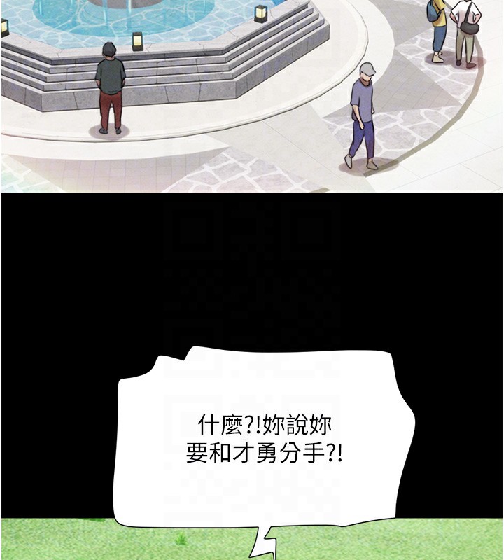 《韶恩》漫画 第38話-我無法給你刺激了嗎…?