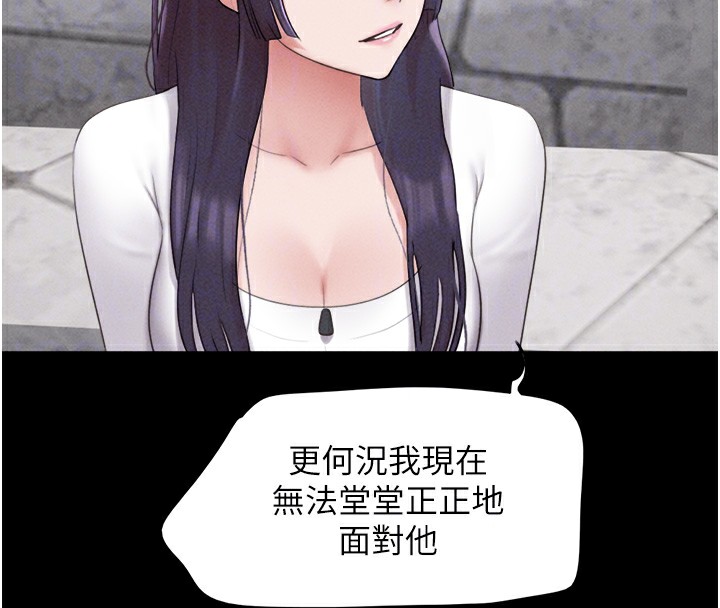 《韶恩》漫画 第38話-我無法給你刺激了嗎…?