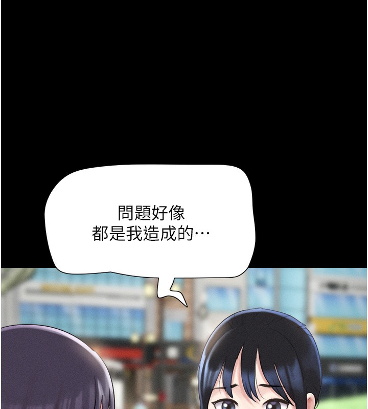 《韶恩》漫画 第38話-我無法給你刺激了嗎…?