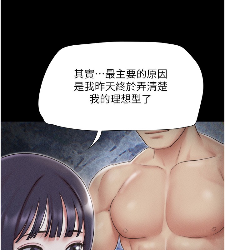 《韶恩》漫画 第38話-我無法給你刺激了嗎…?