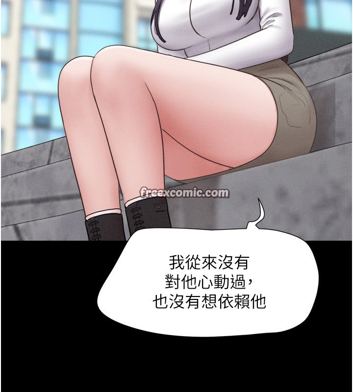 《韶恩》漫画 第38話-我無法給你刺激了嗎…?
