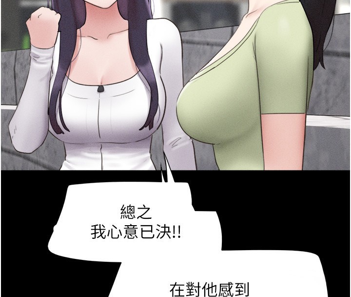 《韶恩》漫画 第38話-我無法給你刺激了嗎…?